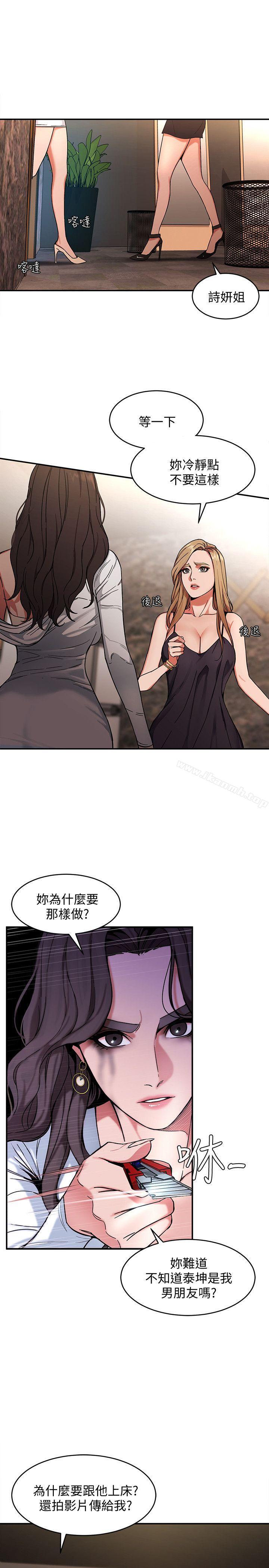 韩国漫画致命游戏韩漫_致命游戏-第4话-你也脱嘛~在线免费阅读-韩国漫画-第1张图片