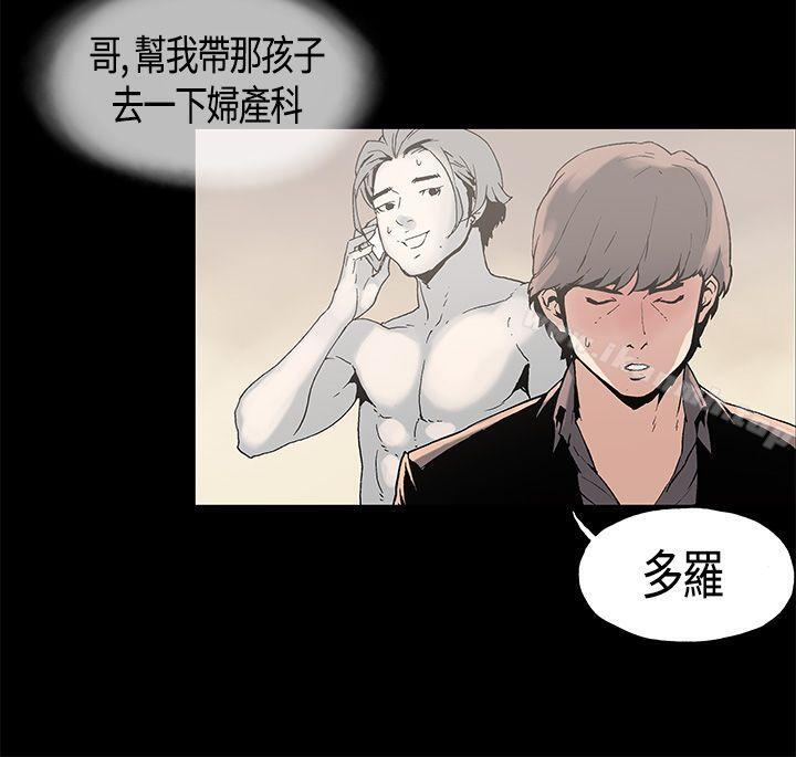 韩国漫画丑闻第一季(完结)韩漫_丑闻第一季(完结)-第1话在线免费阅读-韩国漫画-第6张图片