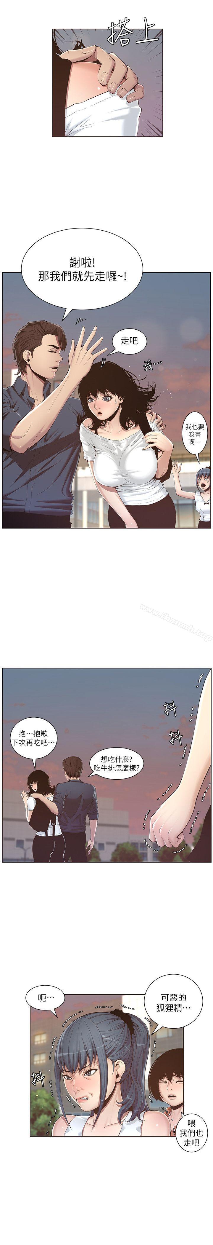 韩国漫画姐妹与继父韩漫_姐妹与继父-第1话-让男人们动心的女人在线免费阅读-韩国漫画-第23张图片