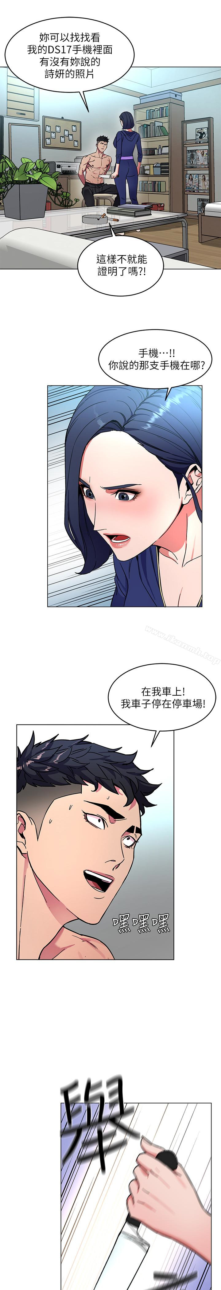 韩国漫画致命游戏韩漫_致命游戏-第19话-攸关性命的审问在线免费阅读-韩国漫画-第29张图片