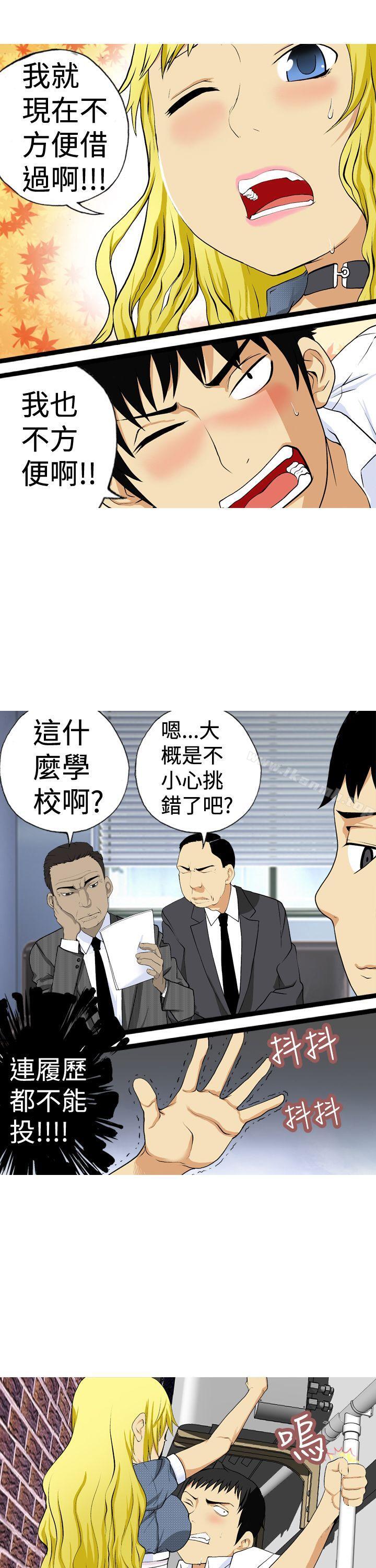 韩国漫画目标就是妳内裤(完结)韩漫_目标就是妳内裤(完结)-第2话在线免费阅读-韩国漫画-第5张图片