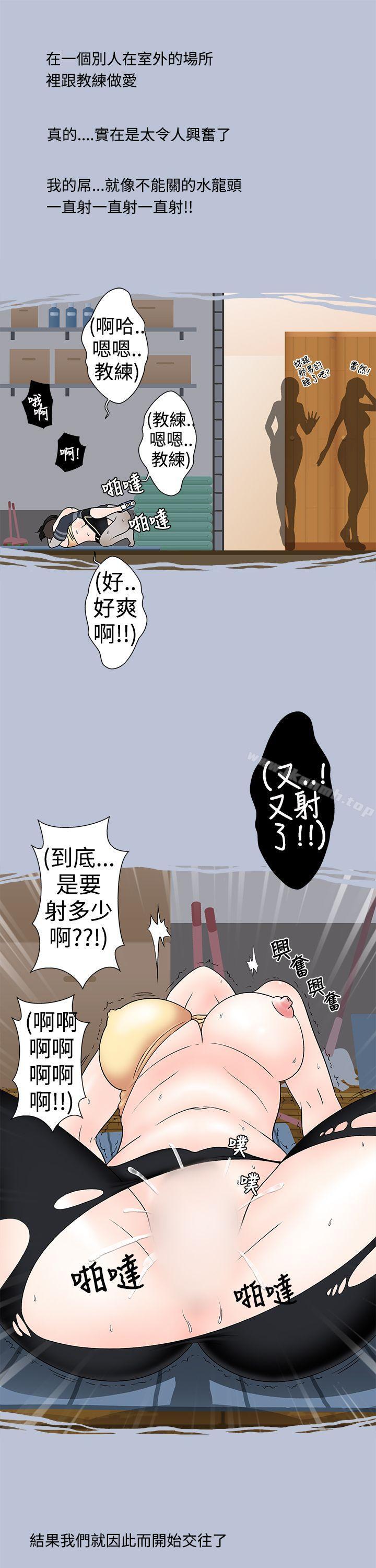 韩国漫画想入非非韩漫_想入非非-健身房教练的故事在线免费阅读-韩国漫画-第15张图片