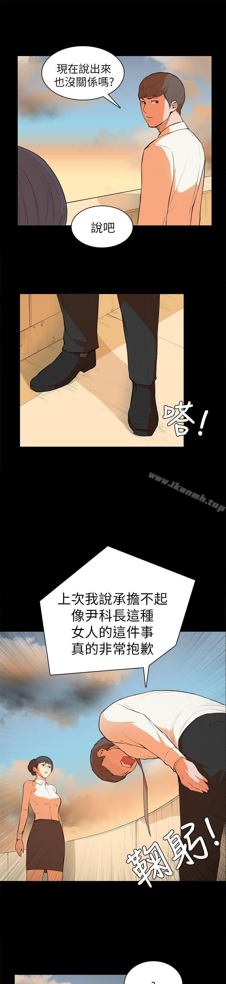 韩国漫画斯德哥尔摩症候群韩漫_斯德哥尔摩症候群-第6话在线免费阅读-韩国漫画-第5张图片