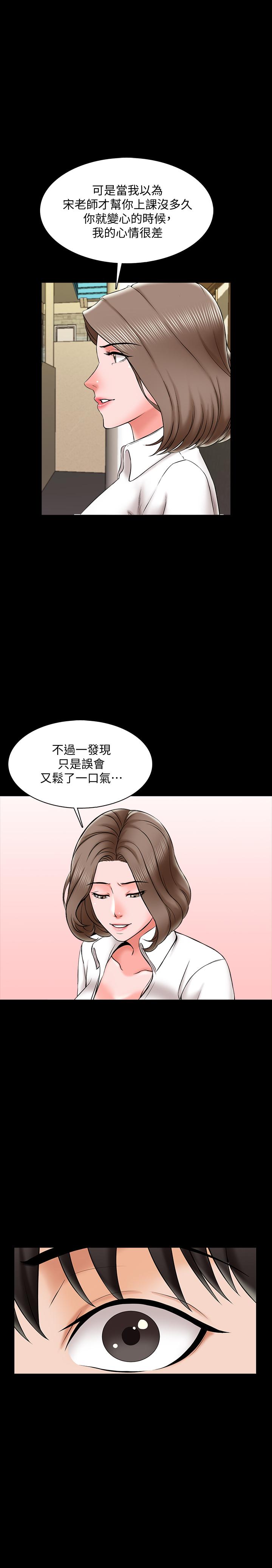 韩国漫画家教老师韩漫_家教老师-第19话-老师甜蜜的吻在线免费阅读-韩国漫画-第7张图片