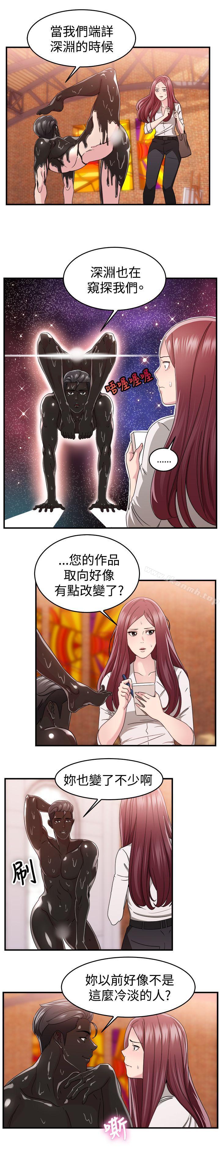 韩国漫画前男友前女友(完结)韩漫_前男友前女友(完结)-第88话-行为艺术的真谛(上)在线免费阅读-韩国漫画-第4张图片