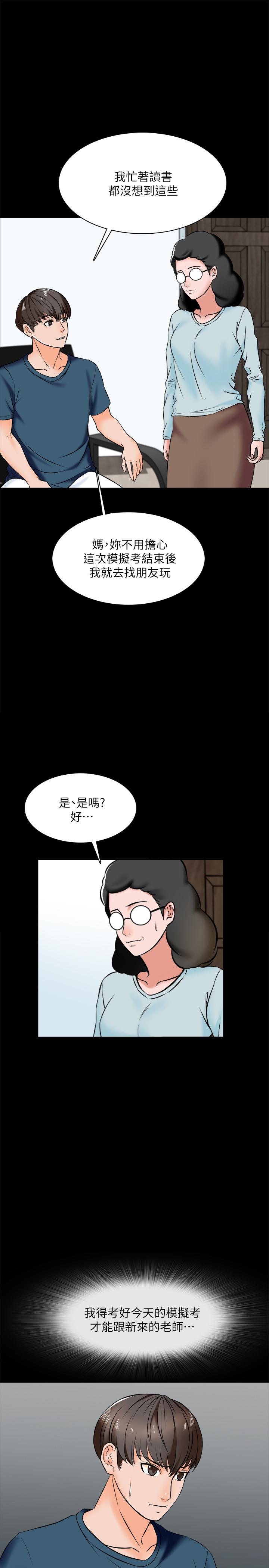 韩国漫画家教老师韩漫_家教老师-第15话-期待已久的奖励时间在线免费阅读-韩国漫画-第11张图片