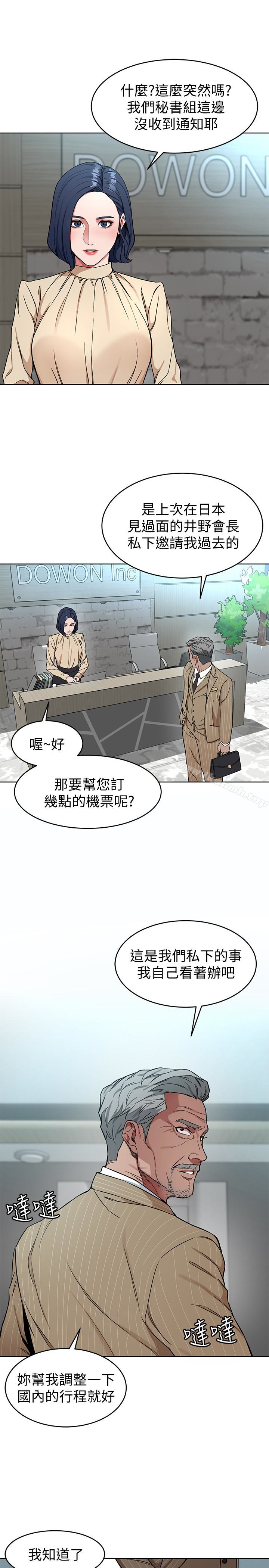 韩国漫画致命游戏韩漫_致命游戏-第25话-乖乖张开嘴的女人在线免费阅读-韩国漫画-第17张图片