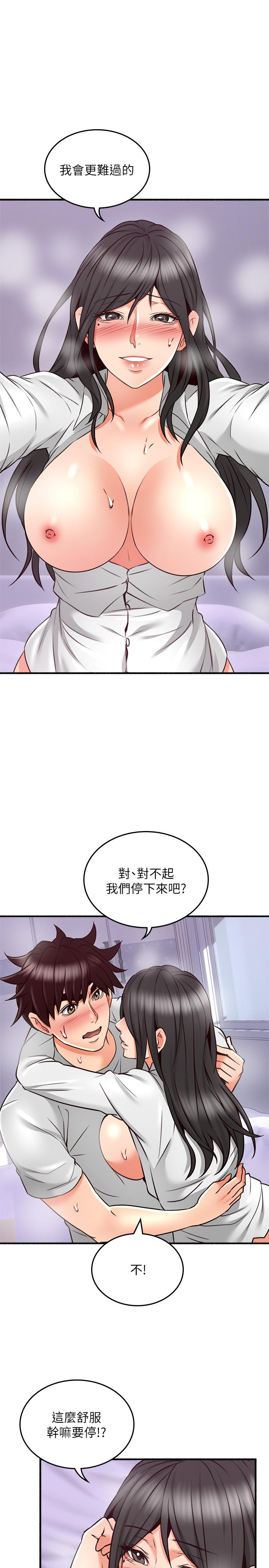 韩国漫画邻居人妻韩漫_邻居人妻-第54话-你的身体最能满足我在线免费阅读-韩国漫画-第30张图片