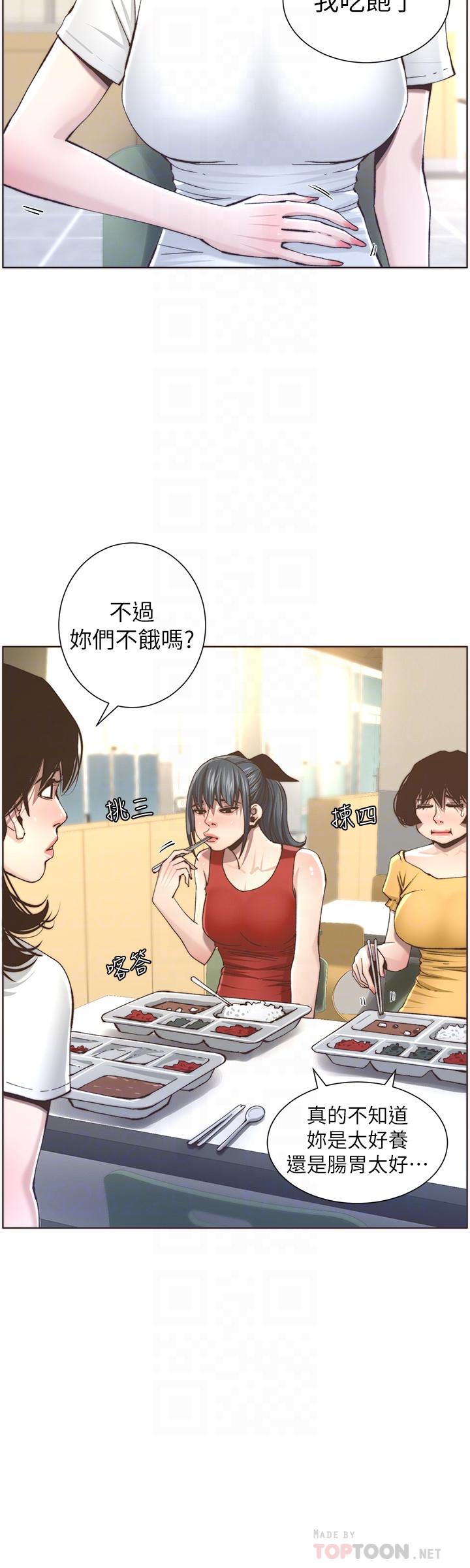 韩国漫画姐妹与继父韩漫_姐妹与继父-第55话-妍希从娱乐圈出道在线免费阅读-韩国漫画-第8张图片