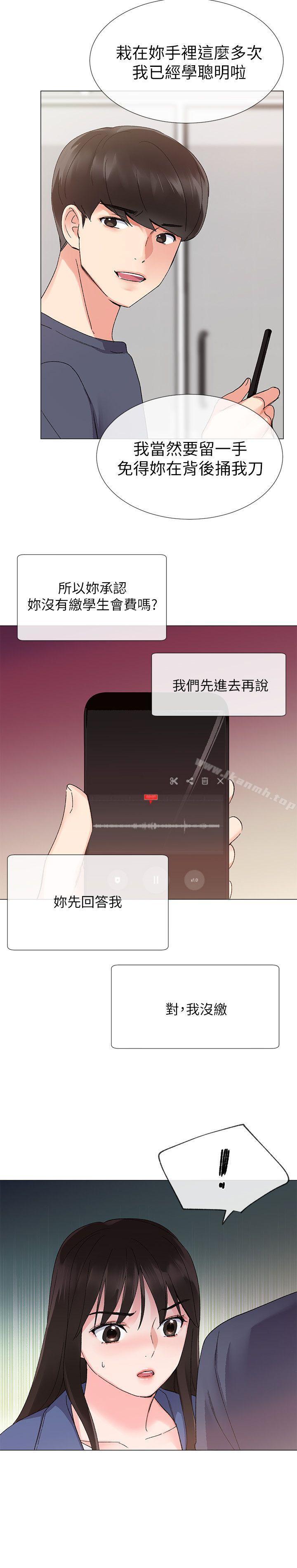 韩国漫画重考生韩漫_重考生-第13话-走投无路的丹雅在线免费阅读-韩国漫画-第22张图片