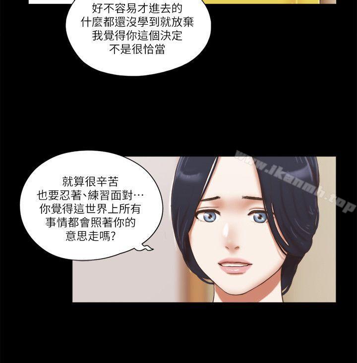 韩国漫画She：我的魅惑女友韩漫_She：我的魅惑女友-第66话---跟秀旼分手吧在线免费阅读-韩国漫画-第4张图片