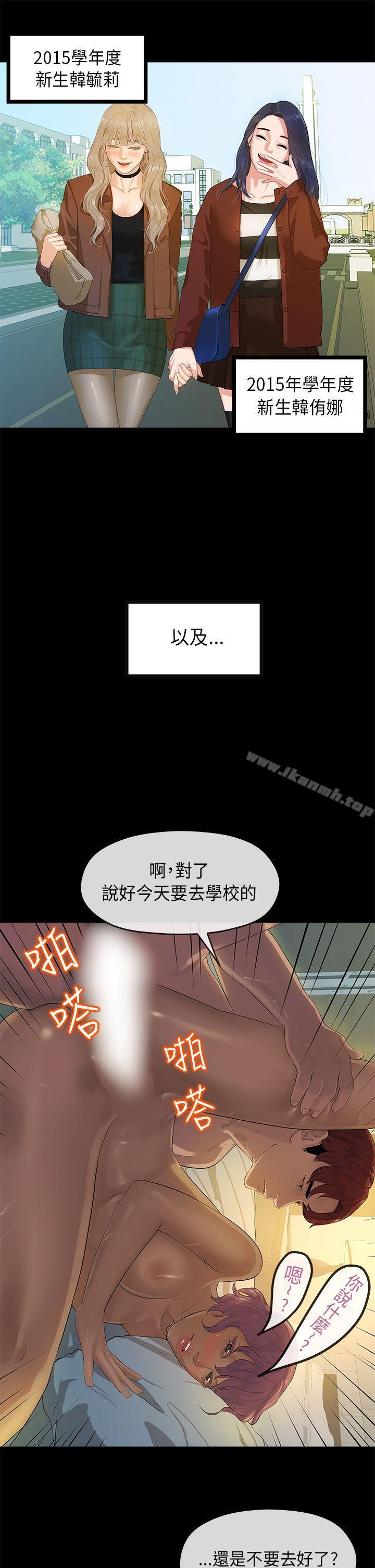 韩国漫画初恋情结韩漫_初恋情结-第5话在线免费阅读-韩国漫画-第25张图片