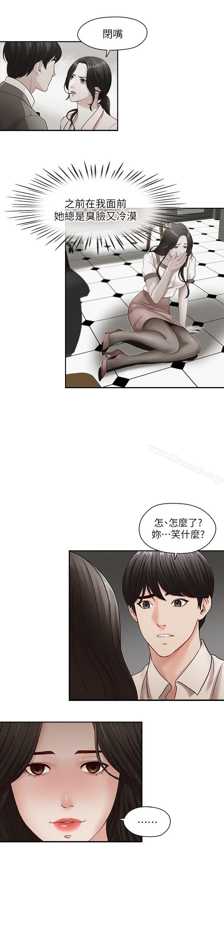 韩国漫画哥哥的秘书韩漫_哥哥的秘书-第30话-也许是最后一晚在线免费阅读-韩国漫画-第6张图片