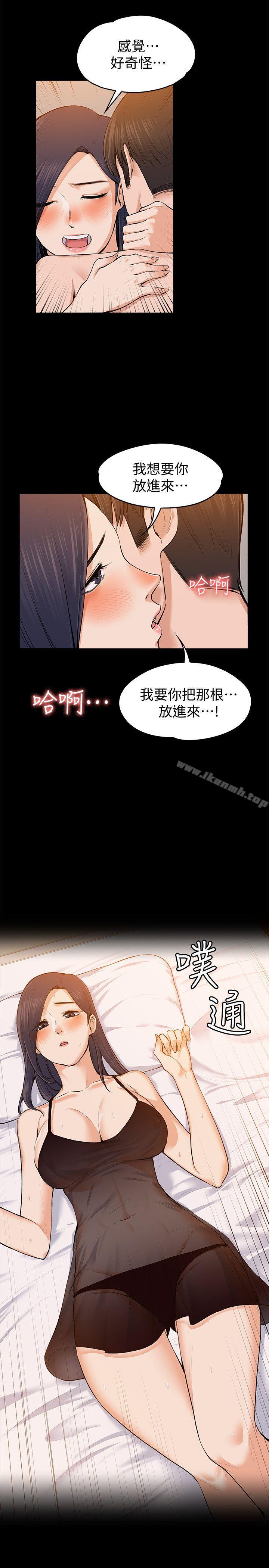 韩国漫画上司的妻子韩漫_上司的妻子-第23话---身体还记得在线免费阅读-韩国漫画-第14张图片