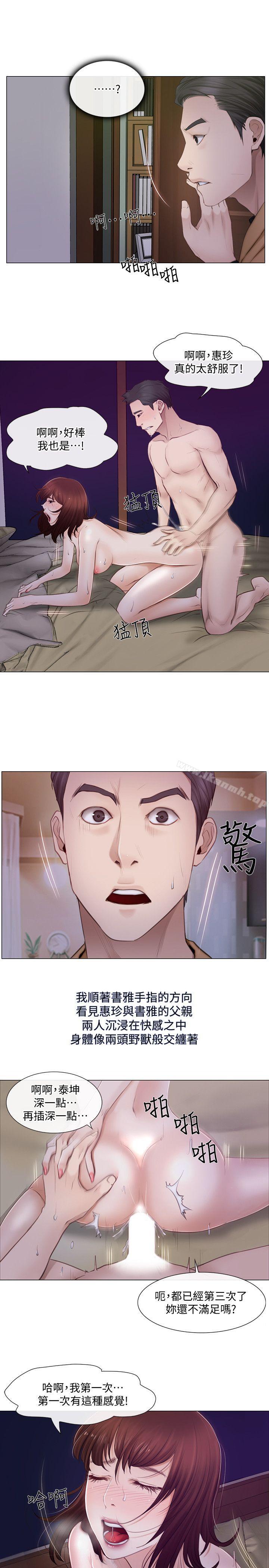 韩国漫画人夫的悸动韩漫_人夫的悸动-第2话-颈边的鼻息在线免费阅读-韩国漫画-第10张图片