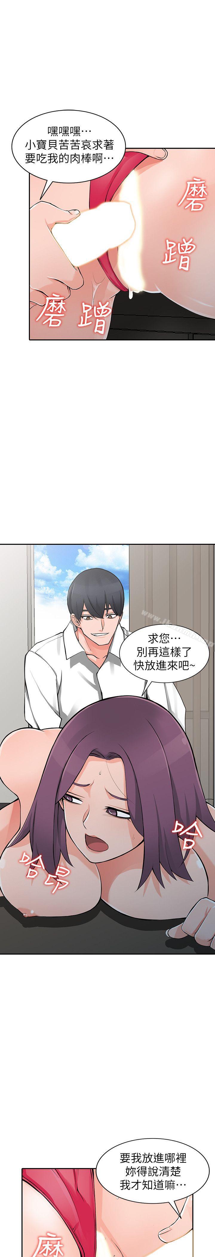 韩国漫画异乡人:意外桃花源韩漫_异乡人:意外桃花源-第23话-我就让妳如愿以偿在线免费阅读-韩国漫画-第8张图片