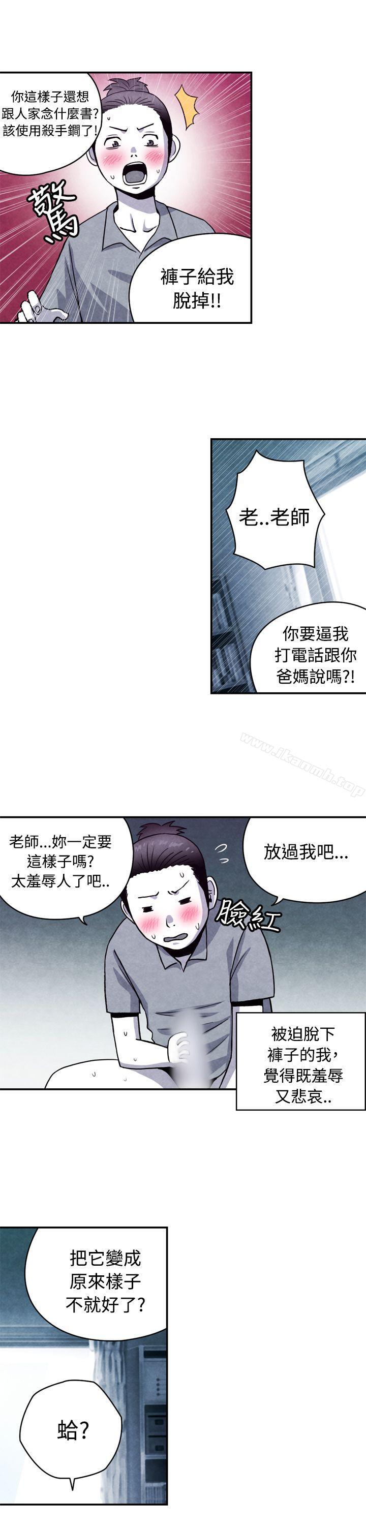 韩国漫画生物学的女性攻略法韩漫_生物学的女性攻略法-CASE-12-1.-女家教老师在线免费阅读-韩国漫画-第4张图片