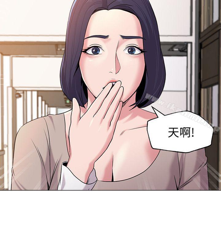 韩国漫画堕落教师韩漫_堕落教师-第10话-校长的选择在线免费阅读-韩国漫画-第3张图片