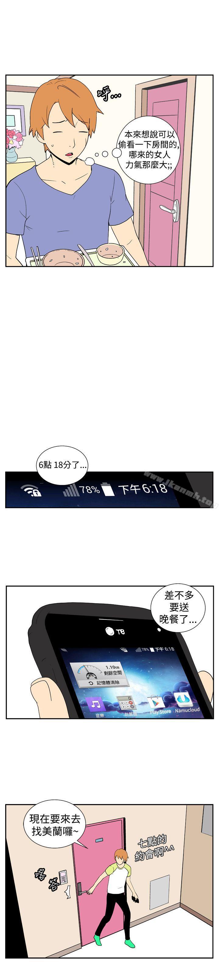 韩国漫画她的秘密空间(完结)韩漫_她的秘密空间(完结)-第十四话在线免费阅读-韩国漫画-第3张图片