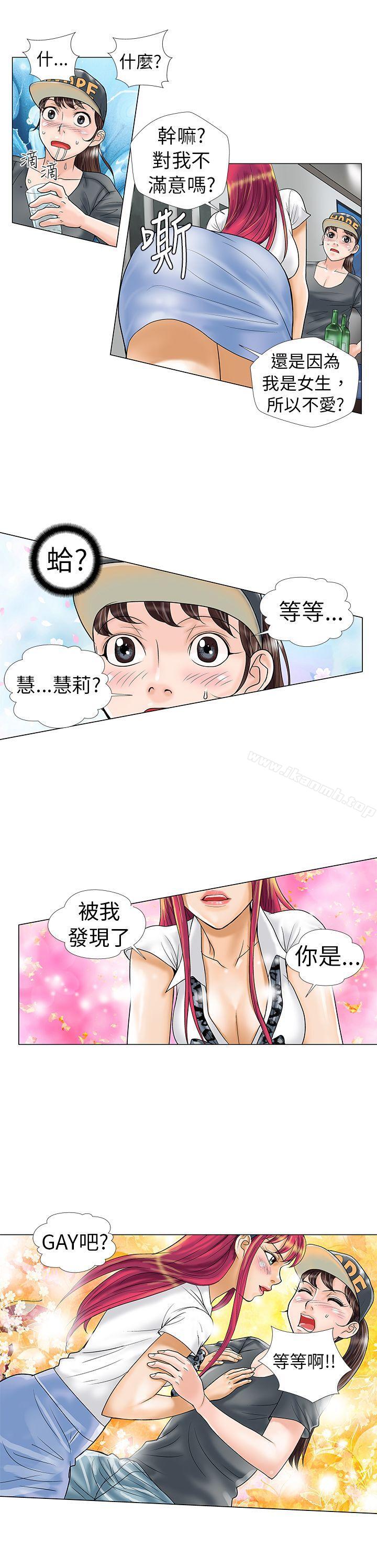 韩国漫画危险同居(完结)韩漫_危险同居(完结)-第8话在线免费阅读-韩国漫画-第12张图片