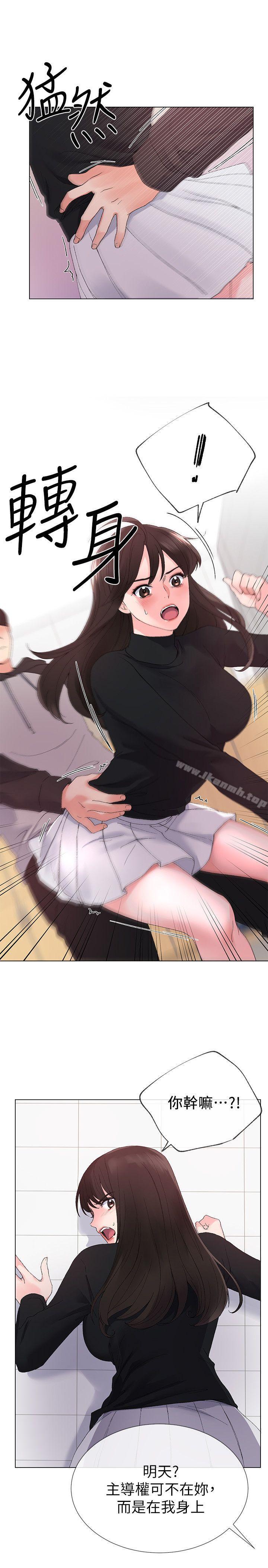 韩国漫画重考生韩漫_重考生-第25话-男友在旁边所以湿了?在线免费阅读-韩国漫画-第20张图片