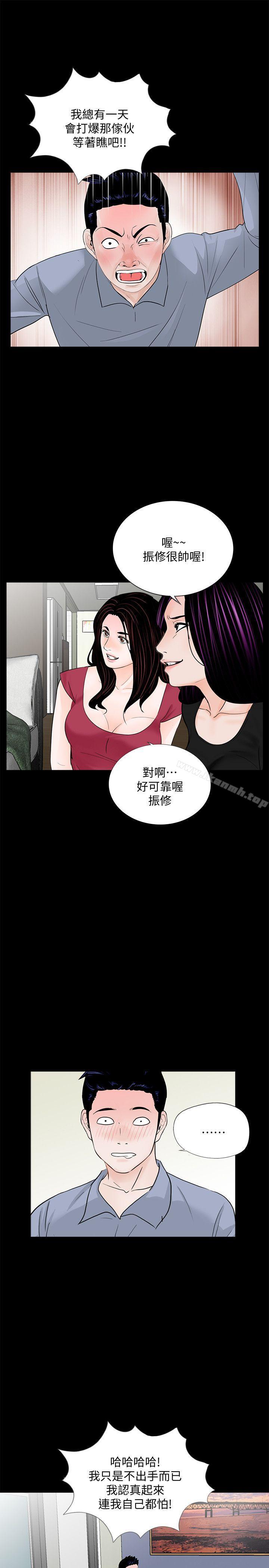 韩国漫画梦魇韩漫_梦魇-第62话-复仇开始[01]在线免费阅读-韩国漫画-第15张图片