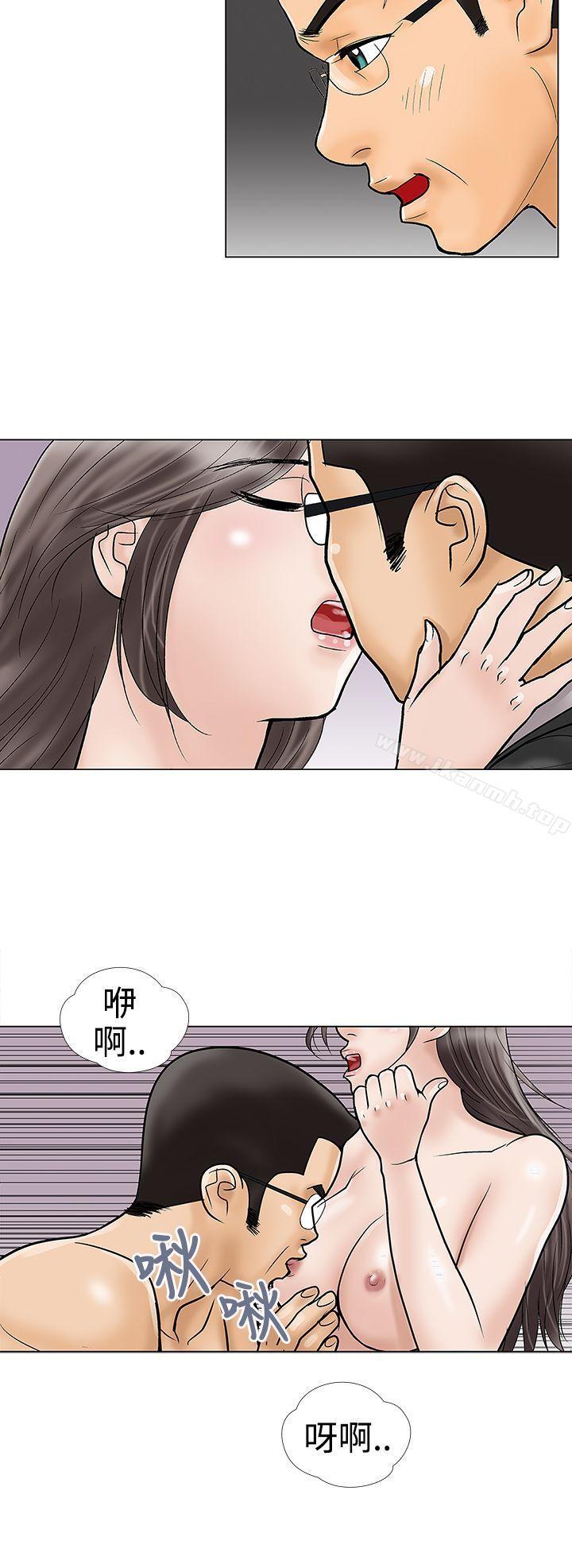 韩国漫画危险的爱(完结)韩漫_危险的爱(完结)-第31话在线免费阅读-韩国漫画-第10张图片