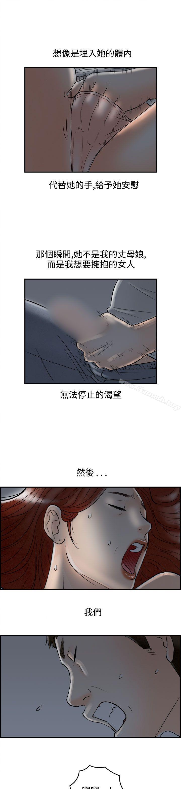 韩国漫画离婚报告书(完结)韩漫_离婚报告书(完结)-第64话-幼齿老婆和丈母娘4在线免费阅读-韩国漫画-第7张图片