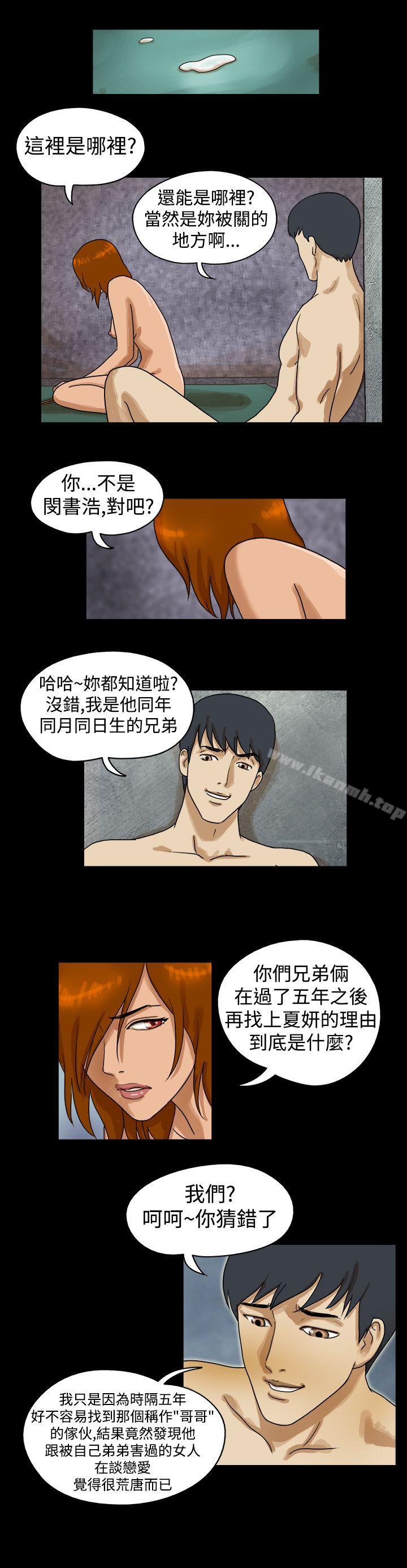 韩国漫画The-Day韩漫_The-Day-第31话在线免费阅读-韩国漫画-第6张图片