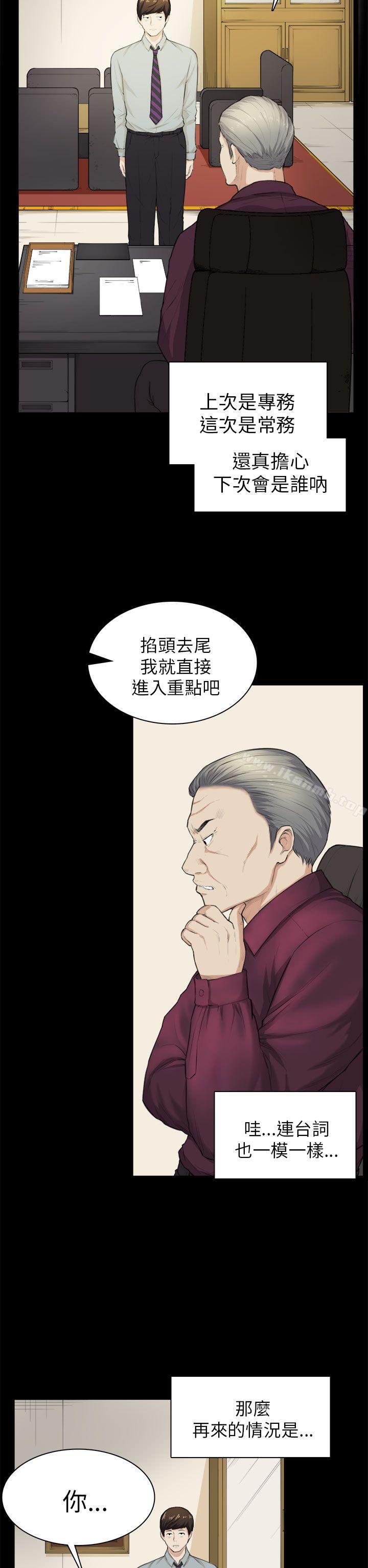 韩国漫画斯德哥尔摩症候群韩漫_斯德哥尔摩症候群-第28话在线免费阅读-韩国漫画-第8张图片