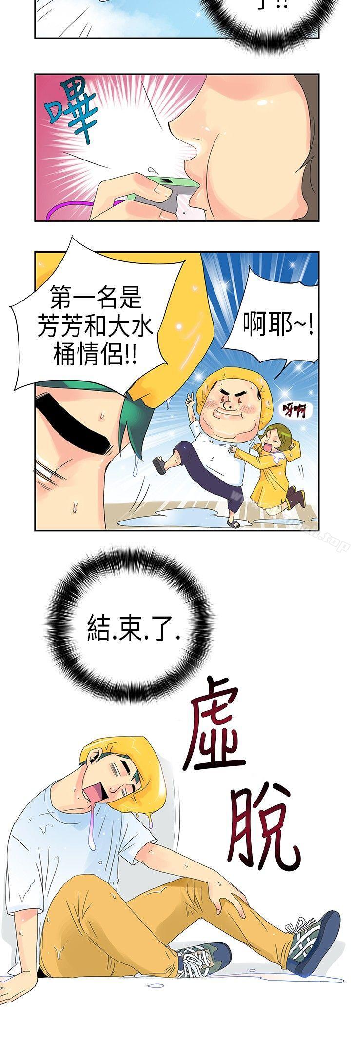 韩国漫画10人10色：初体验韩漫_10人10色：初体验-POPOTON---错觉的泥沼(下)在线免费阅读-韩国漫画-第6张图片