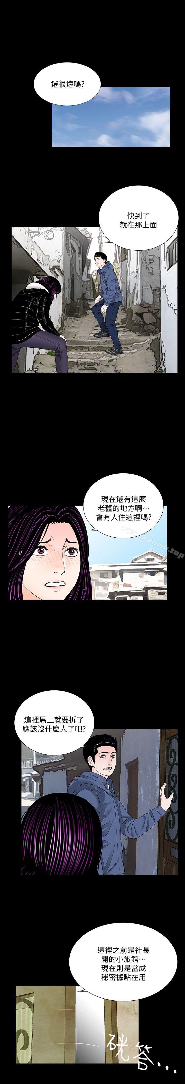 韩国漫画梦魇韩漫_梦魇-第53话-真书的梦魇[05]在线免费阅读-韩国漫画-第4张图片