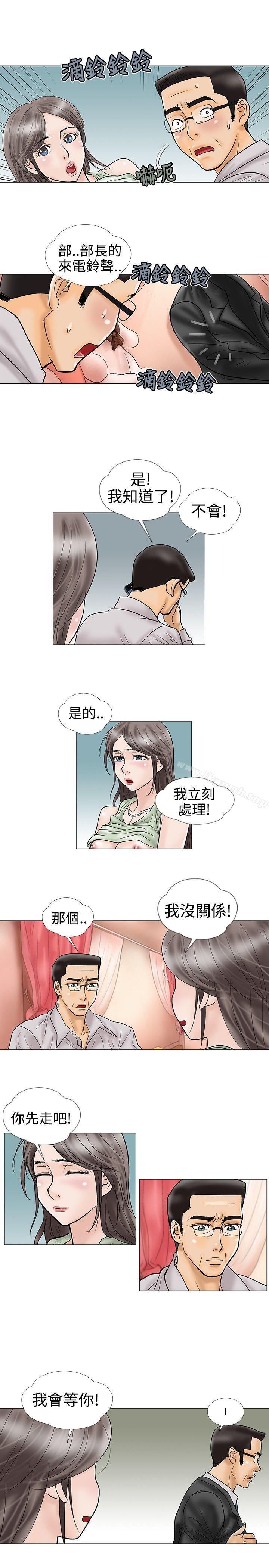 韩国漫画危险的爱(完结)韩漫_危险的爱(完结)-第18话在线免费阅读-韩国漫画-第5张图片