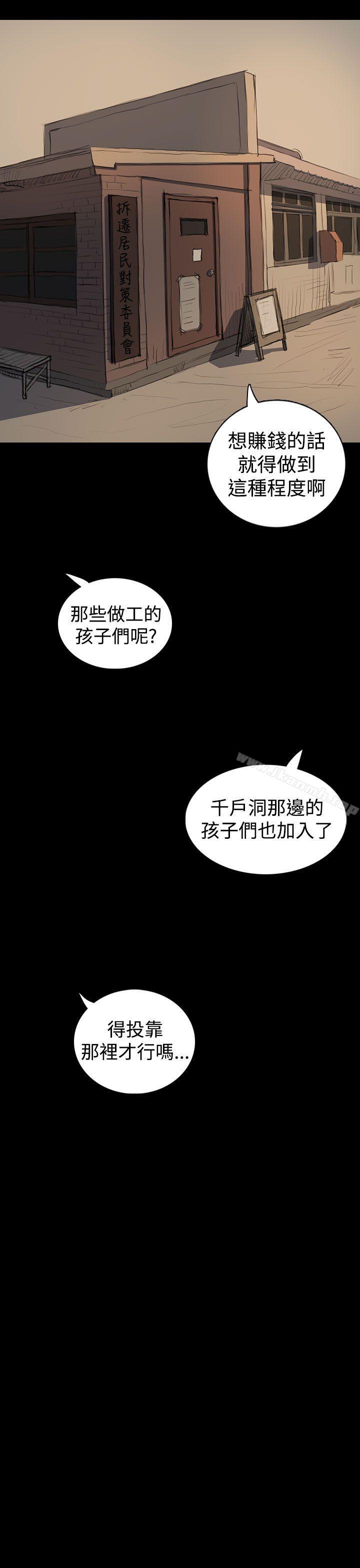 韩国漫画姐姐:-莲韩漫_姐姐:-莲-第18话在线免费阅读-韩国漫画-第5张图片