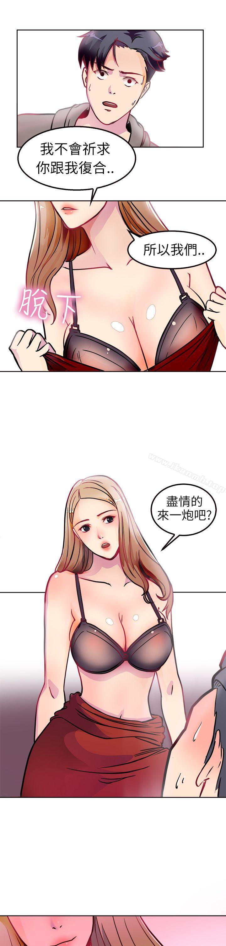 韩国漫画前男友前女友(完结)韩漫_前男友前女友(完结)-第2话-醉后前女友(中)在线免费阅读-韩国漫画-第5张图片