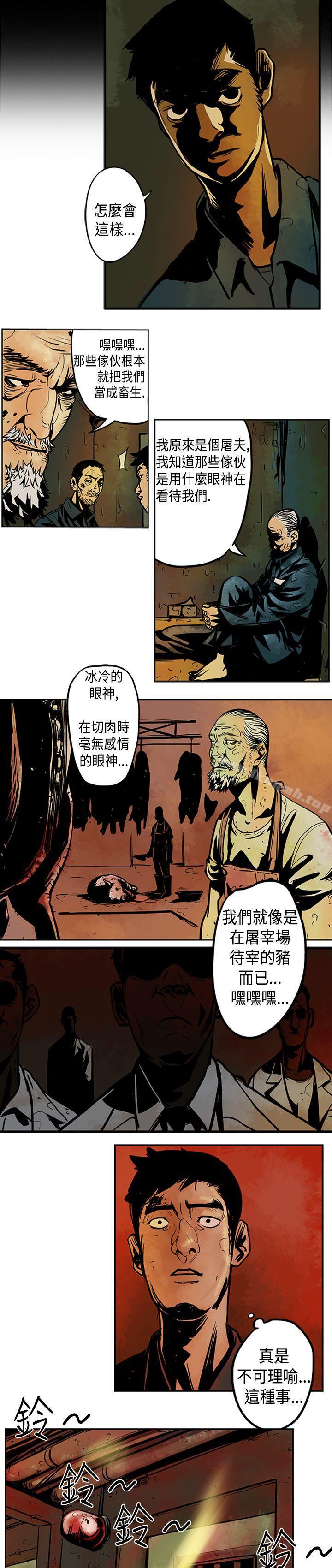 韩国漫画巨人(完结)韩漫_巨人(完结)-第2话在线免费阅读-韩国漫画-第24张图片