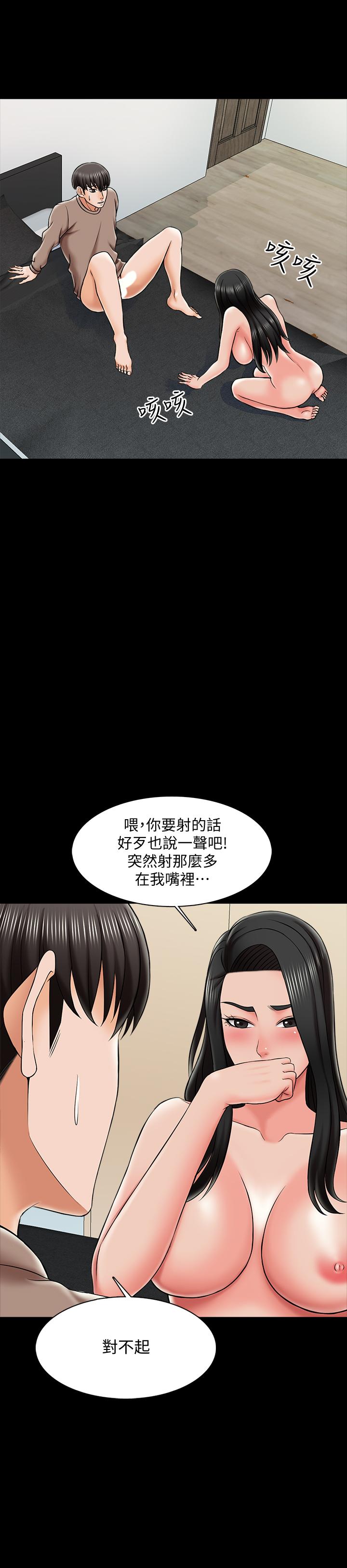 韩国漫画家教老师韩漫_家教老师-第23话-我会满足你在线免费阅读-韩国漫画-第20张图片