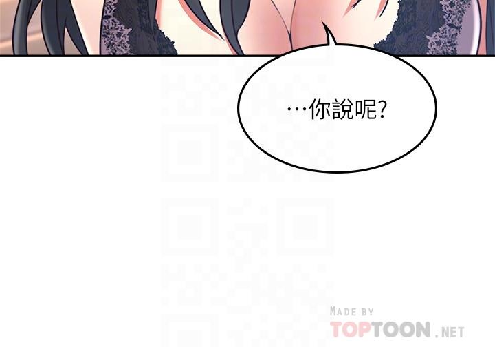 韩国漫画邻居人妻韩漫_邻居人妻-第33话-欲望让人忘记罪恶感在线免费阅读-韩国漫画-第4张图片