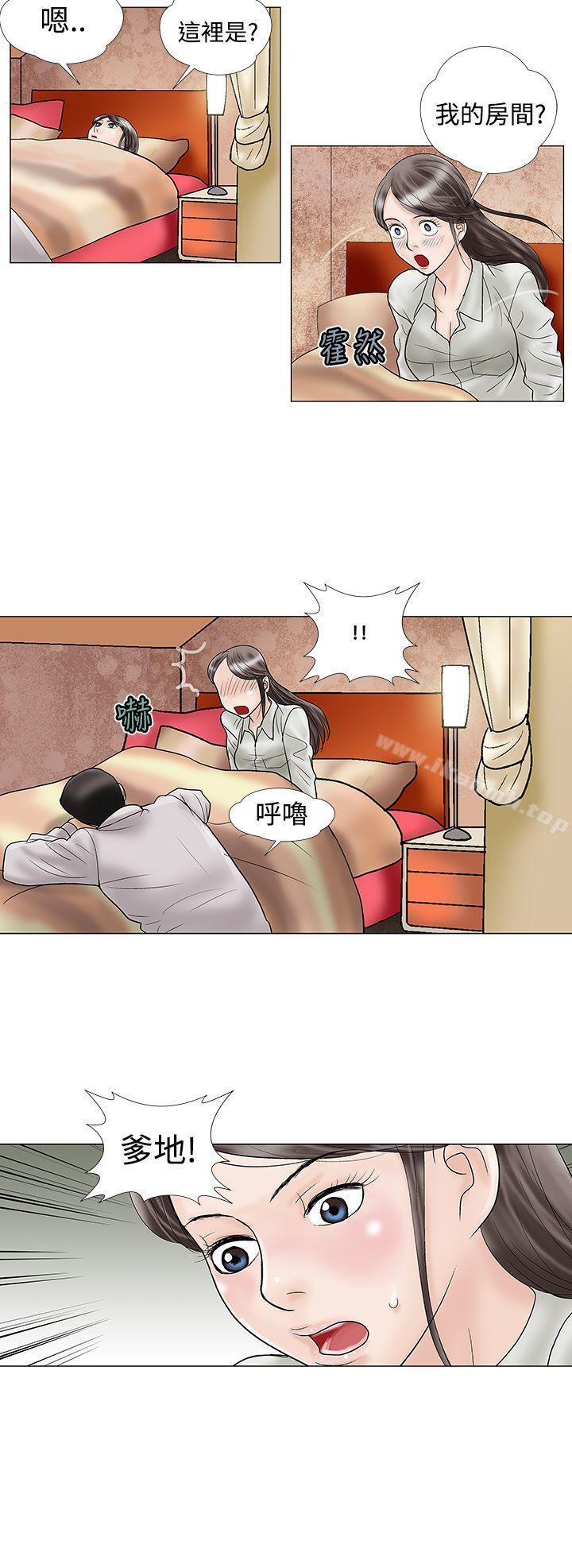 韩国漫画危险的爱(完结)韩漫_危险的爱(完结)-第14话在线免费阅读-韩国漫画-第12张图片