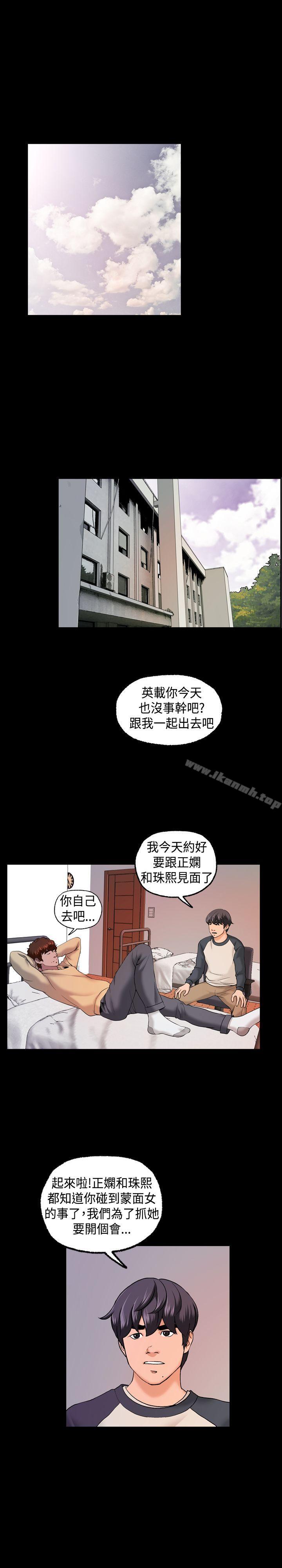 韩国漫画蒙面女王韩漫_蒙面女王-第8话在线免费阅读-韩国漫画-第1张图片