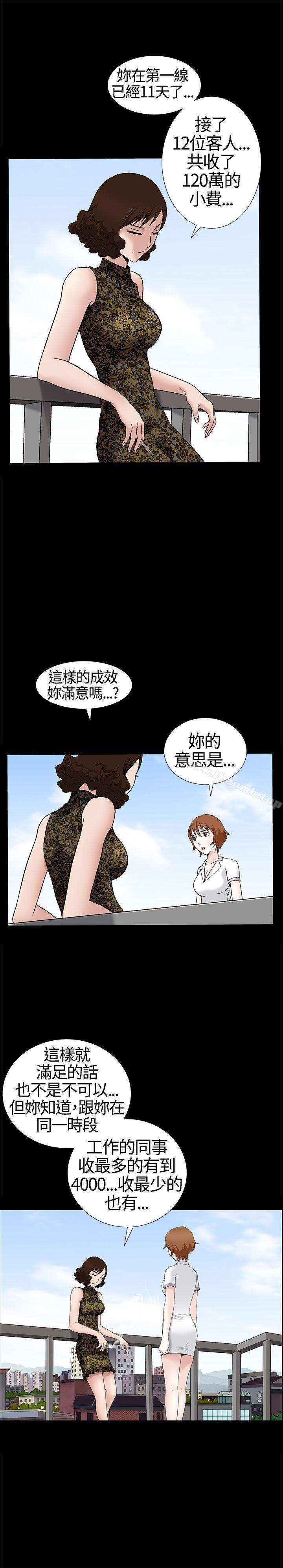 韩国漫画人妻性解放3:粗糙的手韩漫_人妻性解放3:粗糙的手-第12话在线免费阅读-韩国漫画-第14张图片