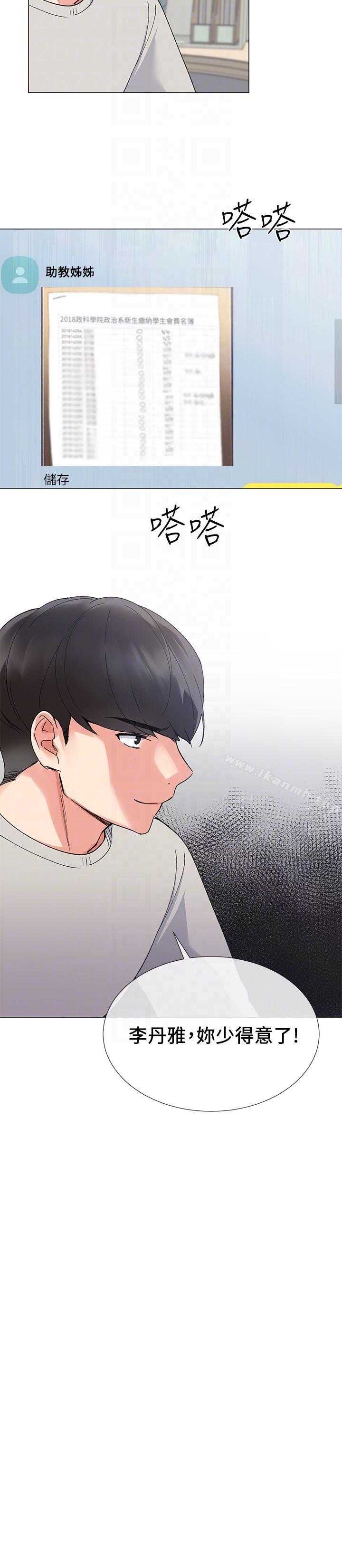 韩国漫画重考生韩漫_重考生-第19话-展开反击的丹雅在线免费阅读-韩国漫画-第15张图片