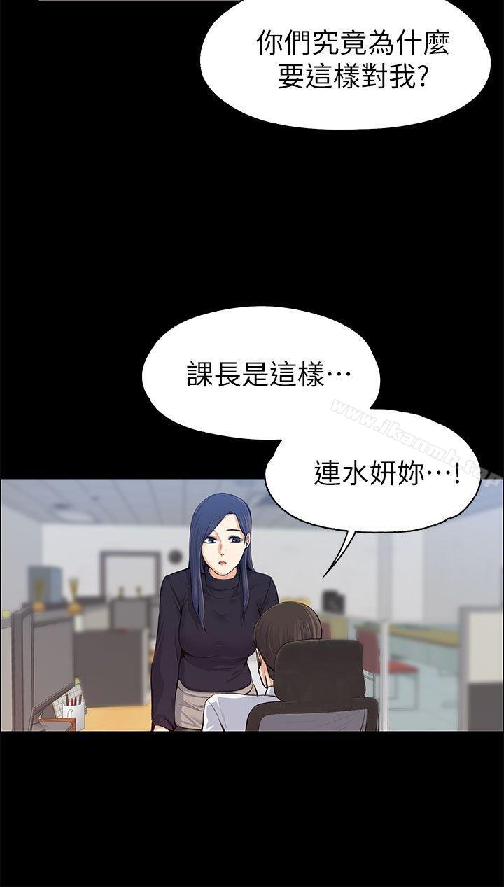 韩国漫画上司的妻子韩漫_上司的妻子-第16话在线免费阅读-韩国漫画-第7张图片