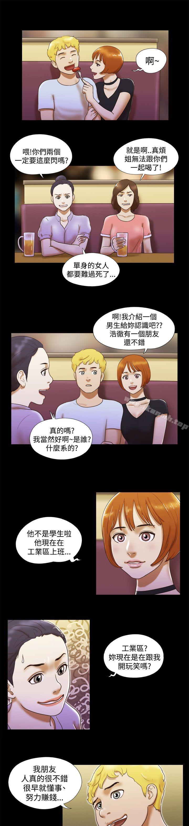 韩国漫画She：我的魅惑女友韩漫_She：我的魅惑女友-第6话在线免费阅读-韩国漫画-第13张图片