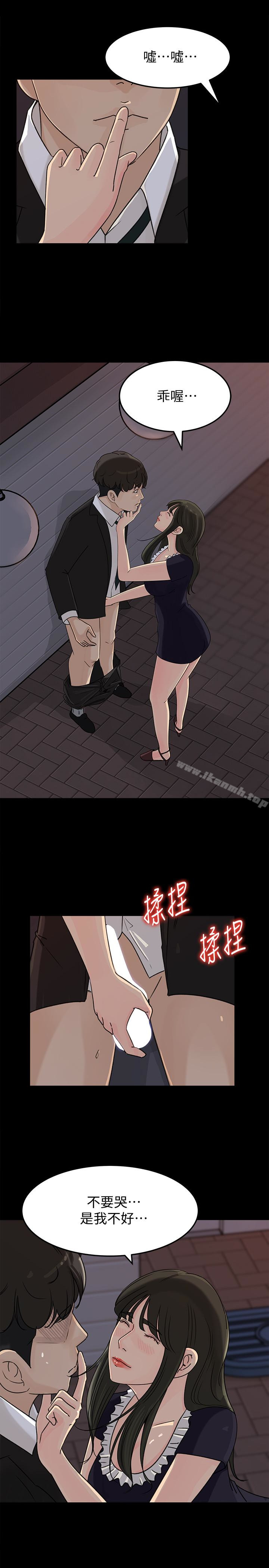 韩国漫画媳妇的诱惑韩漫_媳妇的诱惑-第34话-未经允许，不能与老婆发生关系在线免费阅读-韩国漫画-第26张图片