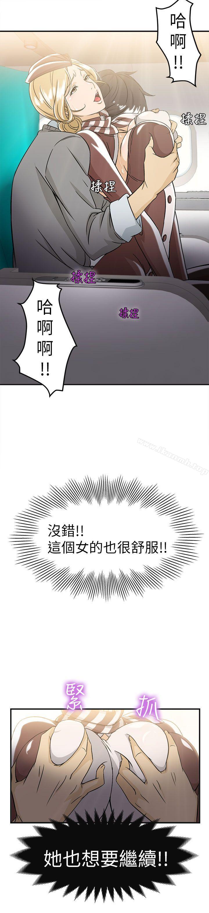 韩国漫画制服的诱惑韩漫_制服的诱惑-空姐(3)在线免费阅读-韩国漫画-第20张图片