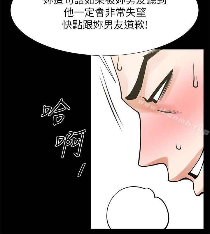 韩国漫画共享情人韩漫_共享情人-第28话-回荡在常务室的呻吟在线免费阅读-韩国漫画-第25张图片