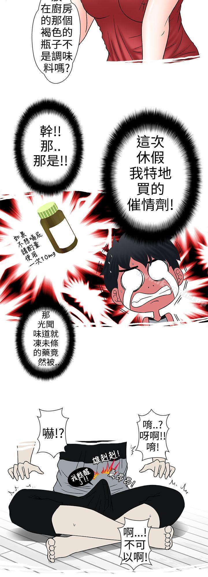 韩国漫画想入非非韩漫_想入非非-姐夫要放假了(下)在线免费阅读-韩国漫画-第8张图片