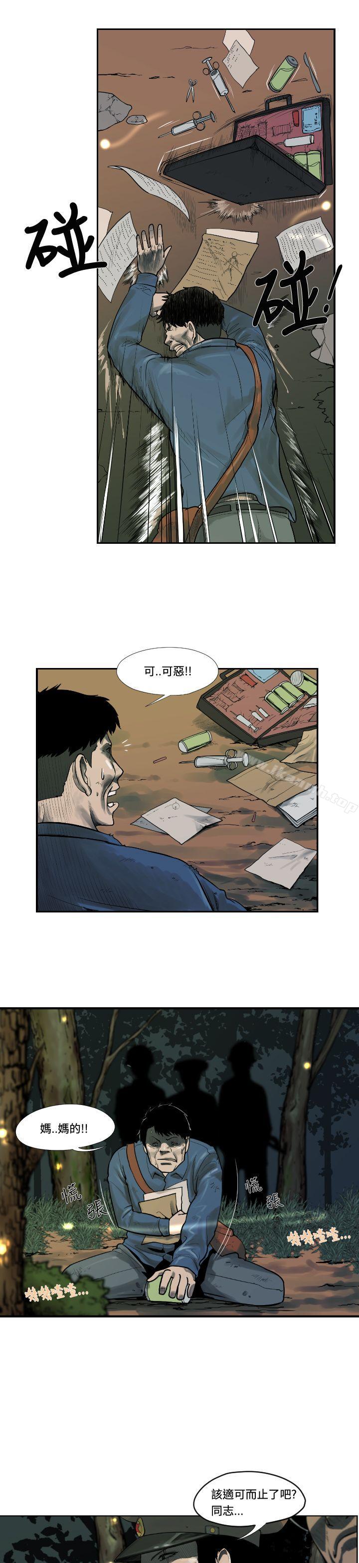 韩国漫画军事(完结)韩漫_军事(完结)-第1话在线免费阅读-韩国漫画-第5张图片