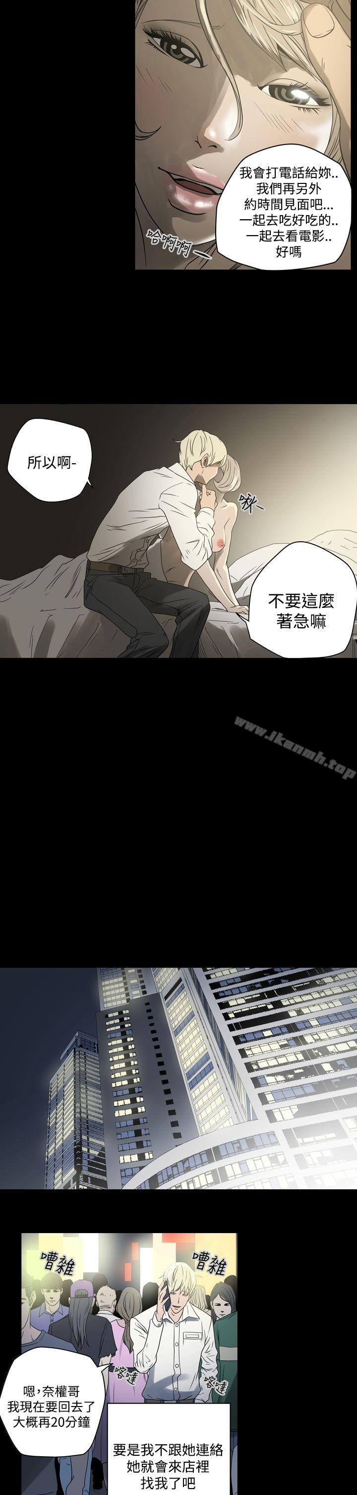 韩国漫画ACE:禁断的诈欺之夜韩漫_ACE:禁断的诈欺之夜-第1话在线免费阅读-韩国漫画-第28张图片